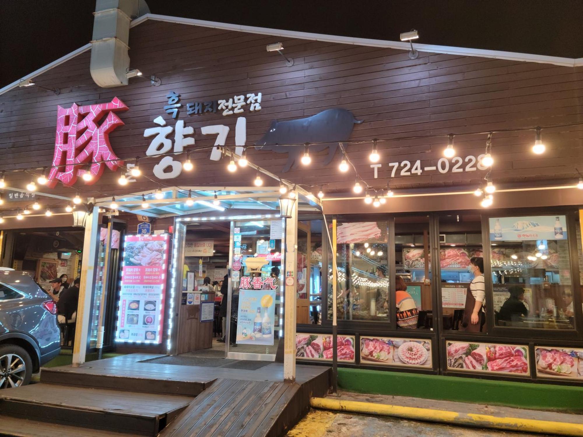 Hotel Jeju Vision House Zewnętrze zdjęcie