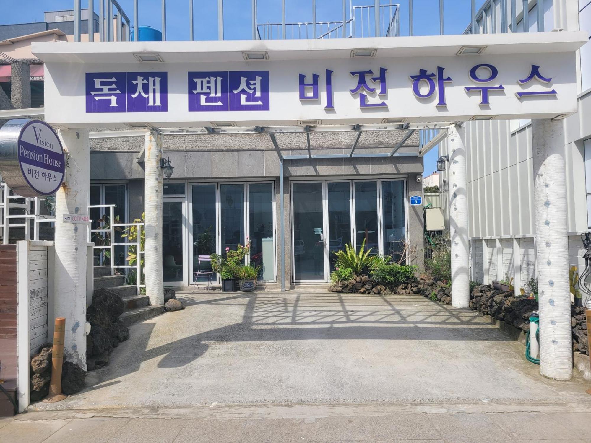 Hotel Jeju Vision House Zewnętrze zdjęcie